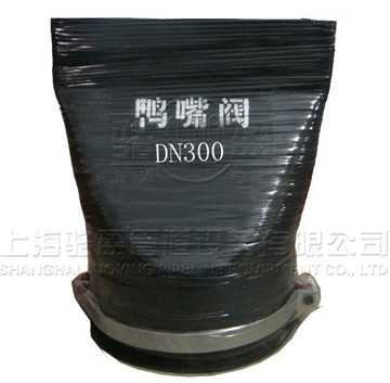 橡膠鴨嘴閥使用環節有哪些注意